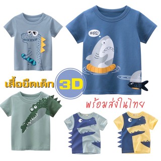 เสื้อยืดเด็ก 3D เสื้อยืดเท่ๆ ราคาถูกสุด CT012