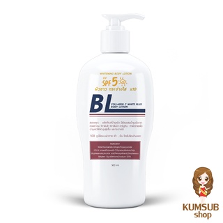 โลชั่น บีแอล BL Whitening Body Lotion 500 ml.