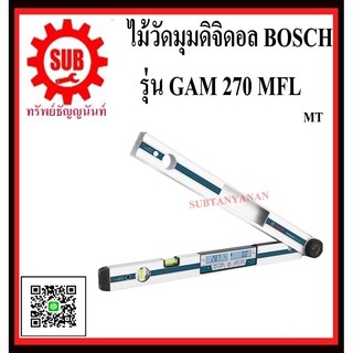 BOSCH  ไม้วัดมุมดิจิตอล GAM 270 MFL #601076400  MT ขนาด 24 นิ้ว    GAM270MFL      GAM-270 MFL      GAM 270-MFL       GAM