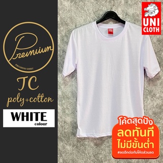 UNICLOTH เสื้อยืด คอกลม แขนสั้น สีพื้น WHITE (ขาว) เนื้อผ้า TC ดีกว่าผ้าคอตตอน เกรด PREMIUM (UN06-WHITE)