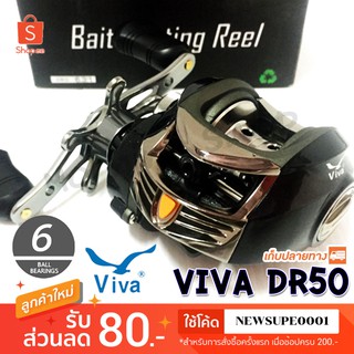 รอกหยดน้ำ Viva  Darkmoon DR50 หมุนขวา (สีดำ)