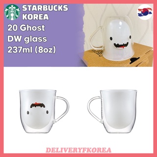 【 Starbucks 】Starbucks Korea 2020 Ghost DW glass 237ml (8oz)