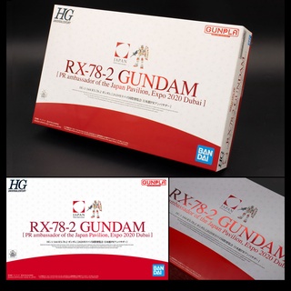 RX-78-2 Gundam [PR ambassador of the Japan Pavilion, Expo 2020 Dubai] ( HGUC )