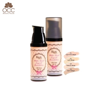 KMA Water Resist Liquid Foundation 30ml.รองพื้นสูตร Oil-Free ปกปิดริ้วรอย เนื้อครีมเนียนละเอียด KBCUWWNXO1,OF,O2,P1