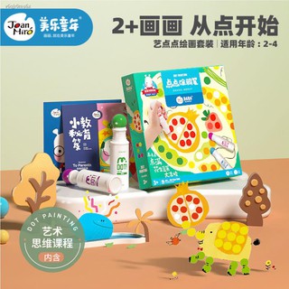 ◕Meile Children s Drawing Tool Set, Painting and Coloring Graffiti Filling Color ปากการะบายสีปริศนาตรัสรู้ ภาพวาดของเด็