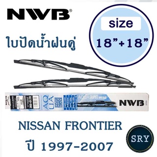 NWB ใบปัดน้ำฝน NWB AQUA GRAPHITE แพ็คคู่ ขนาด 18 นิ้ว และ 18 นิ้ว สำหรับ Nissan Frontier