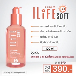 โฟมล้างหน้า I Life โฟมหมอกุ้ง #ไม่ต้องใช้สำลี #เป็นทั้งคลีนซิ่งและคลีนเซอร์ในตัว #โฟมล้างหน้าขั้นตอนเดียวจบ