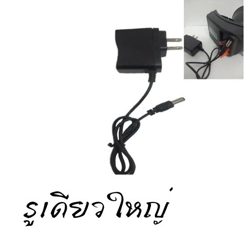 3.สายชาร์ตไฟฉายคาดหัว โกนหนวด สายชาร์จไฟฉายคาดศรีษะ 4.2 V 0.5 A หัวแบน2รูและหัวกลม1รู หน้าไฟ ชาร์ตหน