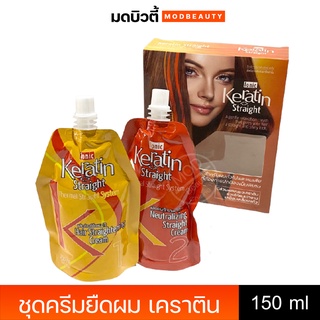 ไอโอนิค ชุดยืดผม เคราติน 150มล. Ionic Keratin Straight 150ml.