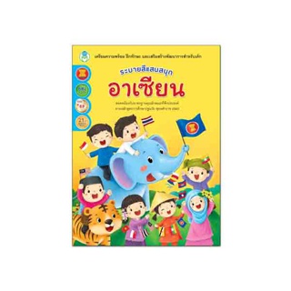 Book World หนังสือเด็ก ระบายสีแสนสนุก (ระบายสีแสนสนุก แยกเล่มได้ 10 เรื่อง)