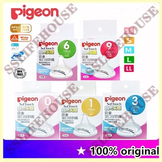 จุกนมซิลิโคนคอกว้างพลัสสําหรับนกพิราบ PricePigeon