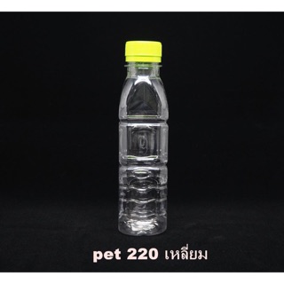 ขวดพลาสติกใส PET 220cc. ทรงเหลี่ยม