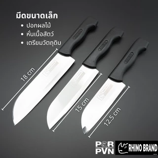 มีดทำอาหาร มีดทำครัว มีดแสตนเลส มีด Rhino Brand มีดไทย มีดปอกทุเรียน มีดเชฟ 508 608 708 808 908