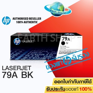 Toner Original HP 79A CF279A ตลับหมึกของแท้ สำหรับเครื่อง HP LaserJet Pro Printer M12a M12w M26a M26nw