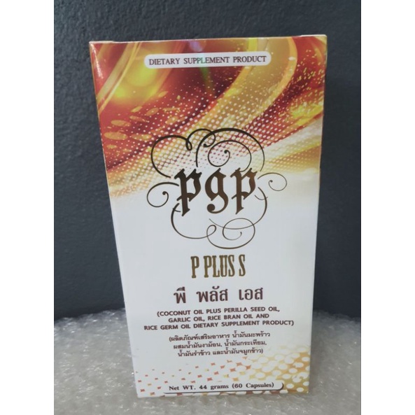 P PLUS S พี พลัส เอส น้ำมัน5 สหาย 1กล่อง×60เม็ด