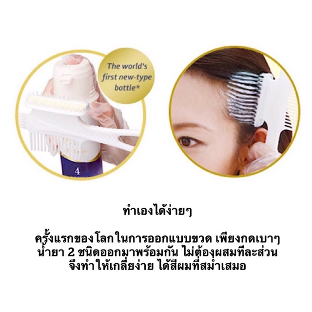 ครีมโฟมปิดผมขาว Salon de Pro จาก Dariya สีนํ้าตาลดำ เบอร์ 6 เกรดพรีเมี่ยมของญี่ปุ่น ทำง่าย