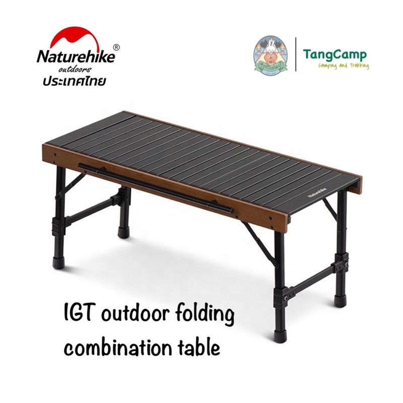Naturehike ประกันศูนย์ไทย โต๊ะ IGT โต๊ะสามารถวางเตา อุปกรณ์แคมป์ปิ้ง  IGT outdoor folding combination table NH21JU011