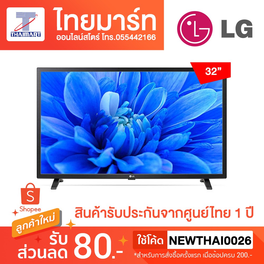 LG HD Digital TV 32lm550 32นิ้ว รุ่น 32LM550BPTA