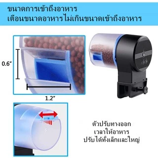 เครื่องให้อาหารปลา Auto เครื่องให้ อาหารปลา ที่ให้อาหารปลาสำหรับตู้ปลาแท็งก์ปลา ตู้ปลา ปลา A278