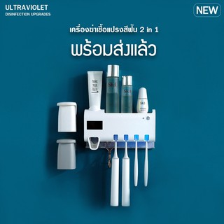 Smart UV Sanitizer * พร้อมส่ง *