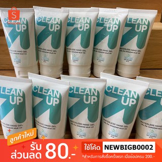 LAB++  เจลล้างมือ แอลกอฮอล 70% ไม่ต้องล้างน้ำ มีสารให้ความชุ่มชื้นผิว ขนาด 50ml.