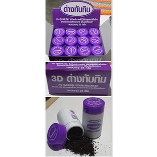 ด่างทับทิม 25 g. - Potassium Permanganate ล้างผัก-ผลไม้ ฆ่าเชื้อโรค รักษาริดสีดวงทวาร ใช้ในบ่อเลี้ยงปลา