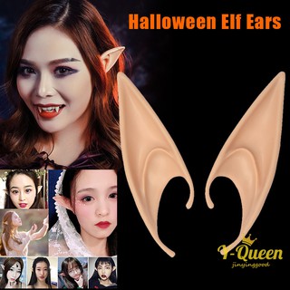 2pcs Elf Ears False Soft Pointed Angel Fairy Costume Gift For Halloween Party Cosplay