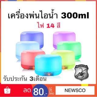 🔥New🇹🇭300 ml เครื่องพ่นไอน้ำ อโรม่า iHealth  Aroma Diffuser เครื่องพ่นน้ำมันหอมระเหย เครื่องพ่นอโรม่า