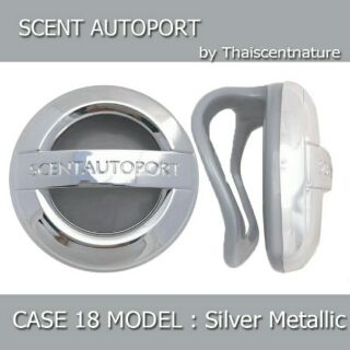 scent autoport น้ำหอมปรับอากาศในรถยนต์ case 18 silver metallic แถม​รีฟิล​ 1 อัน​ scentportable