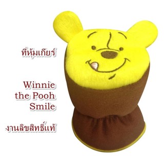 POOH SMILE ผ้าหุ้มเกียร์ 1 ชิ้น ลายหมีพูห์ Shift Knob Cover กันรอยและสิ่งสกปรก ขนาด 10.5(w)x12(h) cm. งานลิขสิทธิ์แท้