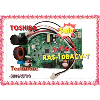 อะไหล่ของแท้/เมนบอร์ดคอยล์ร้อนแอร์โตชิบ้า/43T6V714/TOSHIBA/MAIN Outdoor/รุ่น  RAS-10BACV-T