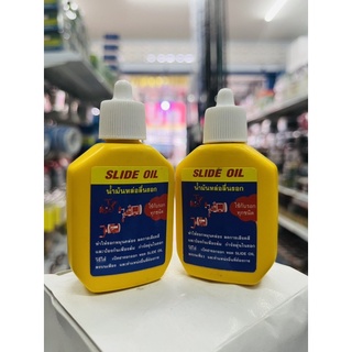 น้ำมันใส่รอก SLIDE OIL  ใช้ได้กับรอกทุกชนิด เพิ่มประสิทธิภาพการใช้งาน