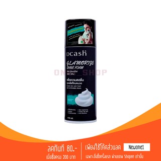 Dcash Glamorize Shave Foam ดีแคช แกลมเมอไรซ์ เชฟ โฟม 418 มล. ผลิตภัณฑ์ใช้ก่อนการโกนหนวด สดชื่นทุกครั้งที่โกน