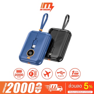 iMI แบตสำรอง ชาร์จเร็ว 22.5W 20000mAh Powerbank fast charge รุ่น DX60 พาวเวอร์แบงค์ มีสายในตัว พกพา ประกัน1ปี