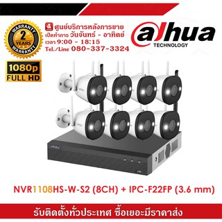 IMOU ชุดกล้องวงจรปิด IP Camera WIFI 2MP ภาพสี 24 ชม. มีไมค์ในตัว รุ่น NVR1108HSW-S2 + IPC-F22FP 3.6mm จำนวน 8 ตัว