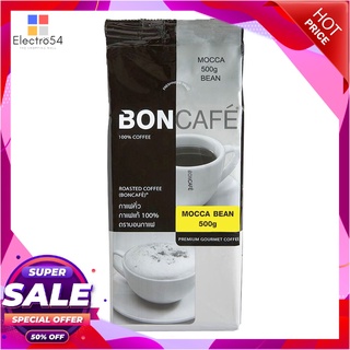 บอนกาแฟ มอคค่า ชนิดเม็ด 500 กรัมกาแฟและครีมเทียมBoncafe Mocca Coffee Bean 500g