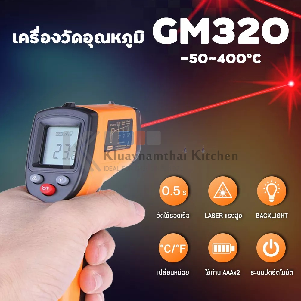INFRARED THERMOMETER  GM320