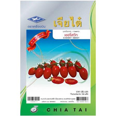 [พร้อมส่ง] HomeDoDee เมล็ดพันธุ์มะเขือเทศเชอรี่ สวีทเกิร์ล ตราเครื่องบิน เมล็ด เมล็ดพันธุ์ เมล็ดพันธุ์พืช