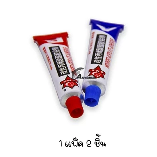 กาวAB กาวอีพ็อกซี่ EPOXY - GLUE ติดเหล็ก ติดโลหะ ราคาโรงงาน