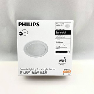 ฟิลิปส์ ดาวไลท์ LED  9W รุ่น MESON วอร์มไวท์ 5 นิ้ว ฟิลิปส์ ดาวไลท์ LED (ประกัน 1ปี) ทัศศิพร Tassiporn