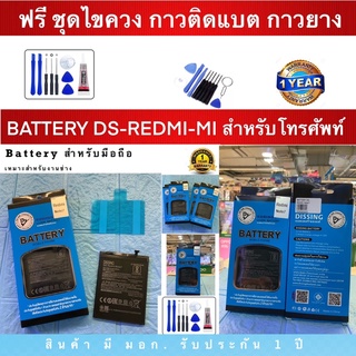 แบตเตอรี่ Dissing-Xiaomi Redmi Note7/7s/7pro BN4A พร้อมเครื่องมือ แบตมีคุณภาพ  แบตRedmiNote7  แบตRedmiNote7pro แบตBN4A