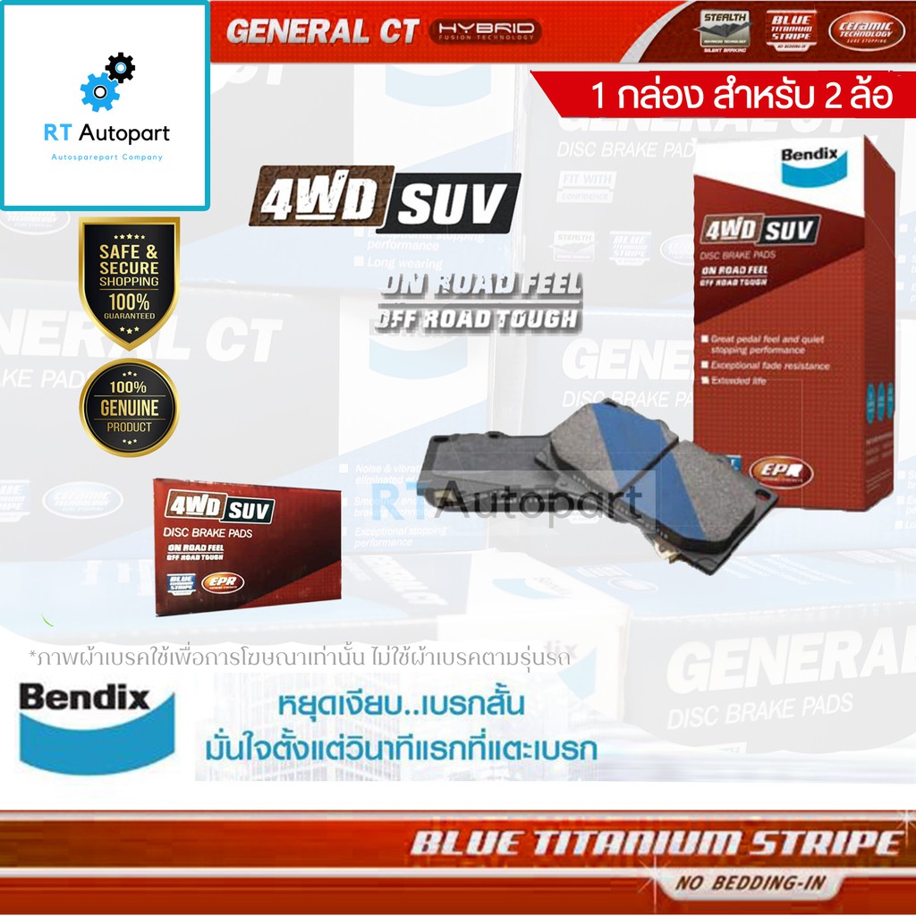 Bendix (1ชุด) ผ้าดิสเบรคหน้า Mitsubishi Pajero Pajerosport  ปี15-20 2.4L 4N15 Mazda CX-8 เกรด4wd  / DB1916