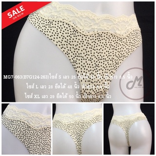 MG7-063(B7G124-263)จีสตริงผ้านิ่มลื่นยืดได้สีเนื้ออ่อน,ลายจุดสีดำ,ไซส์S,L,XLตรงขอบเอวแต่งยางแบบลูกไม้,ขอบขาแบบไร้ตะเข็บ