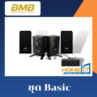 BMB Karaoke machine by BROTHER - Basic package Box, เครื่องเสียงคาราโอเกะ