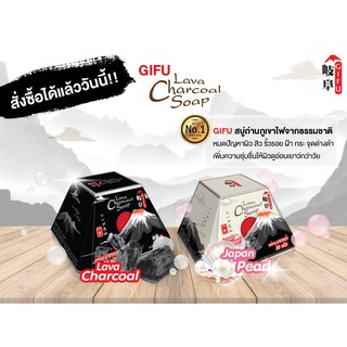 (แพ็ค 3 ก้อน) สบู่ถ่านลาวา และไข่มุกญี่ปุ่น 70กรัม ช่วยทำความสะอาดผิวได้อย่างล้ำลึก ยังช่วยลดปัญหาผิว สิว ฝ้า จุดด่างดำ