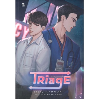 [พร้อมส่ง] ทริอาช TRIAGE