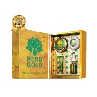 ราคาโปร จำนวนจำกัด เซตอภิมหาโชค HERB อภิมหาโชค เฮิร์บ โกลด์ กล่องมี 4 ชิ้น ครีม สบู่สมุนไพร เซรั่ม และกันแดด