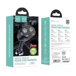 hoco CAR CHARGER/QC3.0รุ่นHK22