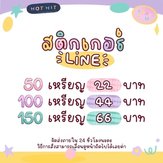 สติกเกอร์ไลน์ ธีมไลน์ เมโลดี้ เหรียญไลน์ ราคาถูก✨ เหรียญแท้รับประกัน❗️❌ไม่ส่งเป็นเหรียญ❌ ส่งภายใน 24 ชั่วโมง