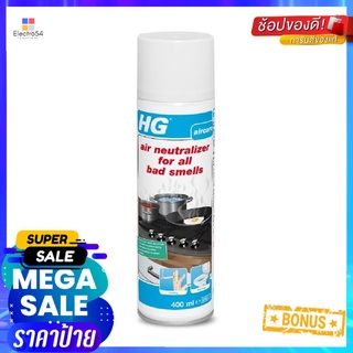 สเปรย์ปรับอากาศ HG 400mlAIR FRESHENER SPRAY HG 400ML